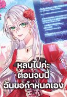 Move, I'm Deciding the Ending! - Drama, Fantasy, Josei, Manhwa, Romance, Shoujo